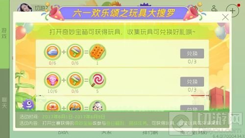 球球大作战神秘玩具可兑换哪些奖励 兑换表