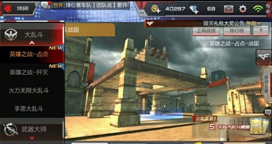 CF手游英雄之战占点模式医疗者无敌攻略