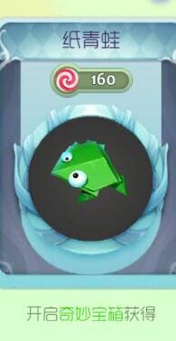 球球大作战纸青蛙孢子皮肤图鉴以及获取方法