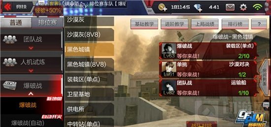 CF手游黑色城镇中路点位详解 玩法套路推荐