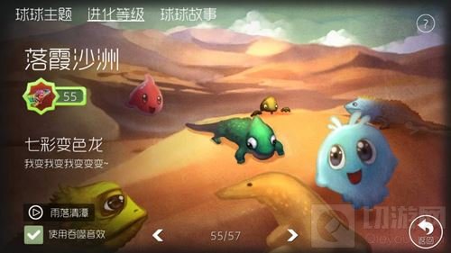 球球大作战最新吞噬音是什么 多少级可设置