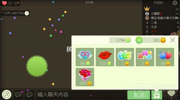 球球大作战20个玫瑰蜜语要多少个金蘑菇解析