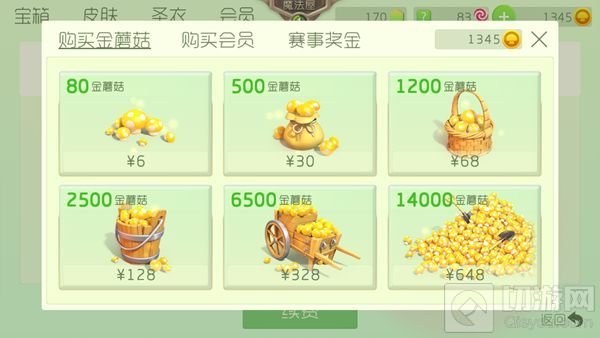 球球大作战20个玫瑰蜜语要多少个金蘑菇解析