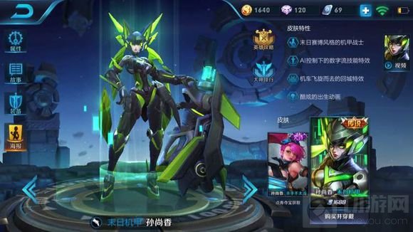 王者荣耀买孙尚香末日机甲还是买小乔纯白花嫁