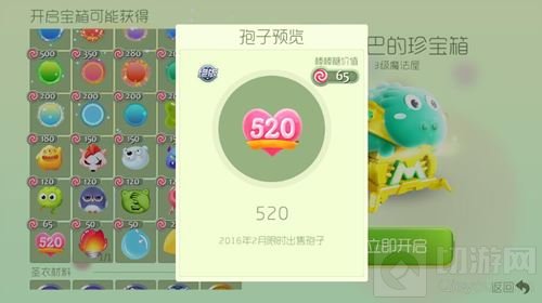 球球大作战520孢子怎么得 爱的皮肤获取途径