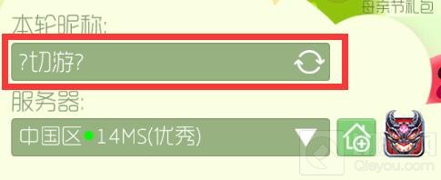 球球大作战名字小尾巴 有小星点名字设置方法