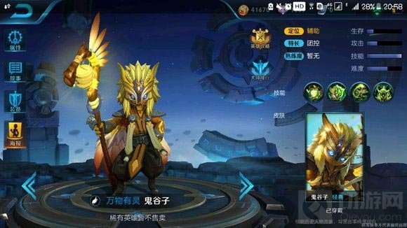 王者荣耀破解鬼谷子大招技巧 让他无所遁形