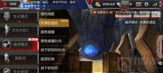 CF手游幽灵模式失落的遗迹 鬼跳隐身刀芒闪