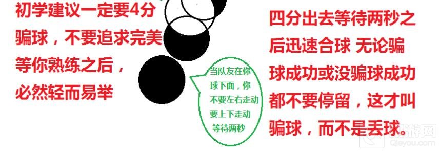 球球大作战四分骗球 助你轻松吃掉对手秒变大