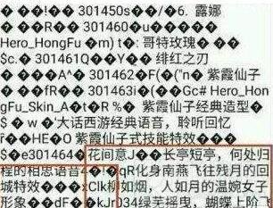 王者荣耀露娜花间意皮肤要出吗 要多少点券