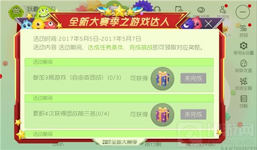 球球大作战5月5日游戏达人活动规则大揭秘