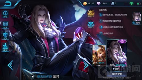 王者荣耀刘邦德古拉传说皮肤 什么时候上架