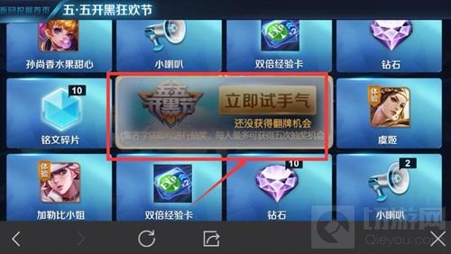 王者荣耀五五开黑节集字怎么抽奖 抽奖流程