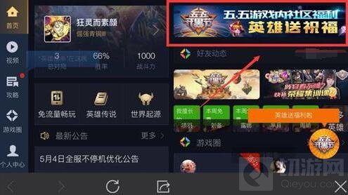 王者荣耀五五开黑节集字怎么玩 字块获取指南