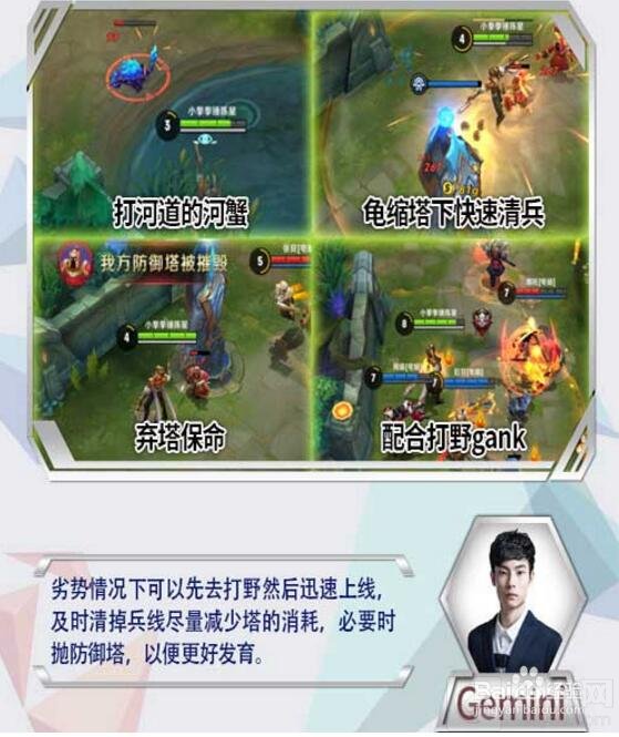 王者荣耀控线技巧分享 轻松快速提高自己经济