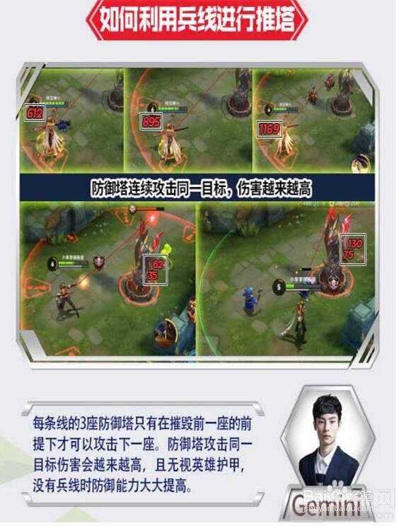 王者荣耀控线技巧分享 轻松快速提高自己经济