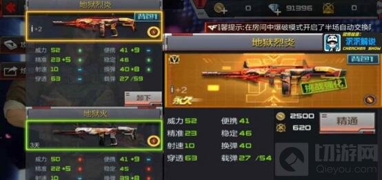 CF手游地狱烈炎好用吗 地狱烈炎实战能力分析