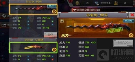 CF手游马来剑毁灭怎么样 最新神器属性评析