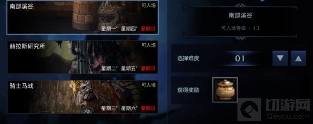 DNF手游南部溪谷什么时候开放 什么等级可进