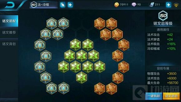 王者荣耀法师五种铭文搭配方法 助你上王者