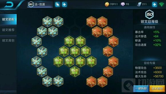 王者荣耀法师五种铭文搭配方法 助你上王者