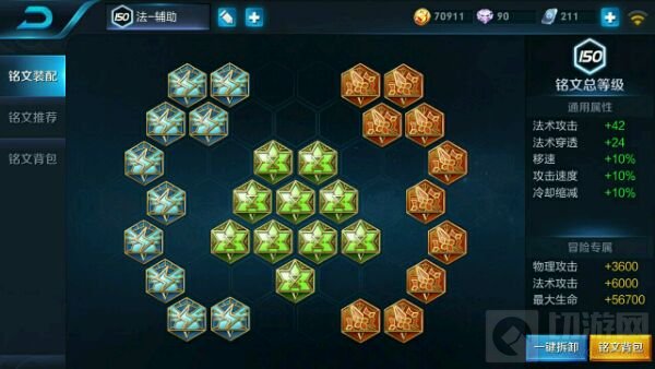 王者荣耀法师五种铭文搭配方法 助你上王者