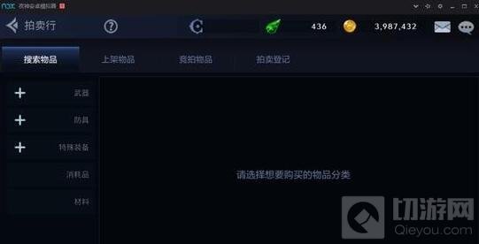 DNF手游拍卖行怎么玩 拍卖行各功能全面讲解