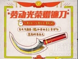 CF手游5月活动好礼不断 新版本活动省钱秘籍