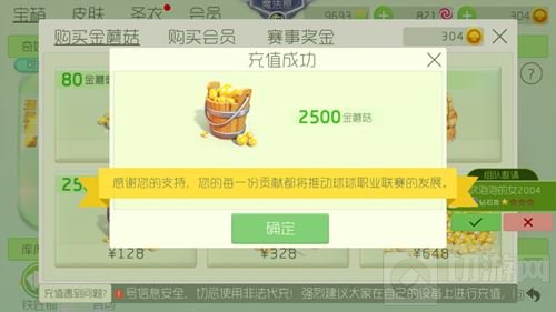 球球大作战集字活动中的字怎么快速收集齐全