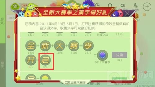球球大作战启字怎么开出来 启字在什么宝箱里