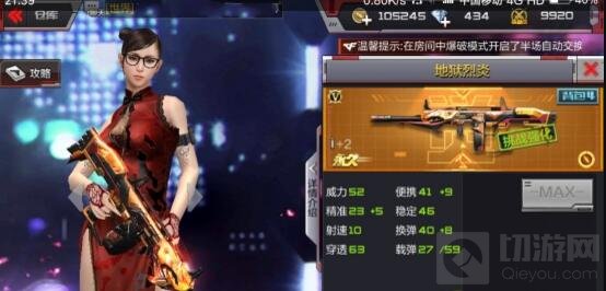 CF手游地狱烈炎综合测评 全新英雄级散弹枪