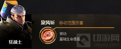 CF手游英雄之战介绍 英雄之战英雄角色解读