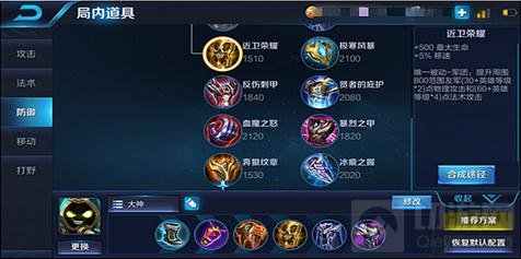 王者荣耀太乙真人出装解析 顺分逆风出装推荐