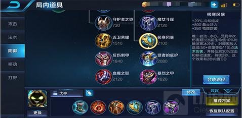 王者荣耀太乙真人出装解析 顺分逆风出装推荐