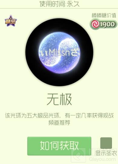 球球大作战五大极品光环分别是什么 作用解析