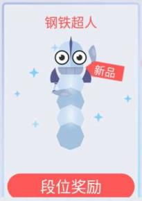 贪吃蛇大作战第3赛季段位皮肤是什么 怎么获取