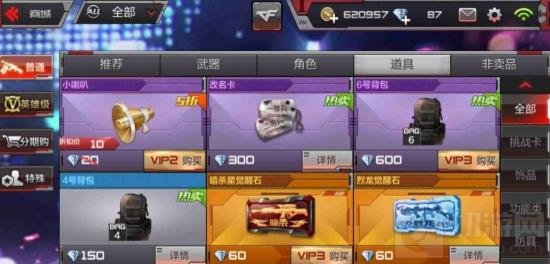 CF手游7号背包怎么使用更好 7号背包作用解析