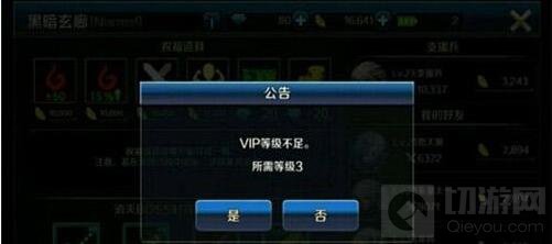 DNF手游VIP等级价格介绍 VIP系统的特权解析