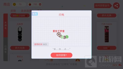 贪吃蛇大作战闪电皮肤鉴赏 闪电皮肤获取介绍