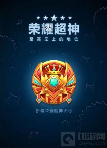 球球大作战6.4新版本介绍 5月1日开启大赛季