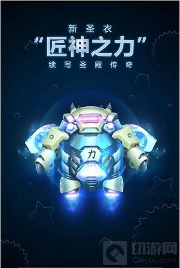 球球大作战6.4新版本介绍 5月1日开启大赛季