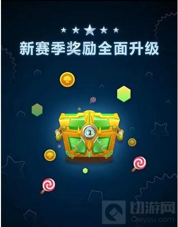 球球大作战6.4新版本介绍 5月1日开启大赛季