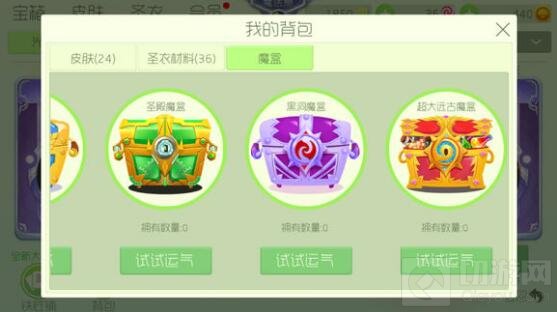 球球大作战超大远古魔盒是什么 里面有什么