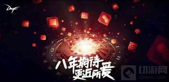 DNF手游年底能否正式公测 游戏公测时间预测