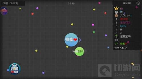 球球大作战怎么在名字上加上数字方法简析