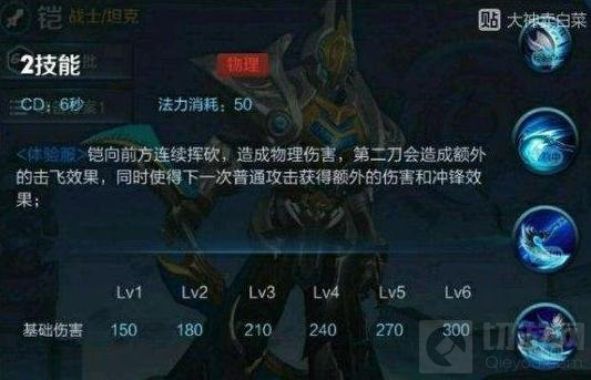 王者荣耀新英雄铠技能曝光 全新战士铠解读