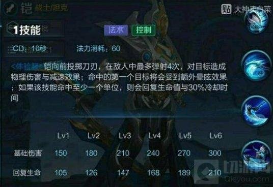 王者荣耀新英雄铠技能曝光 全新战士铠解读