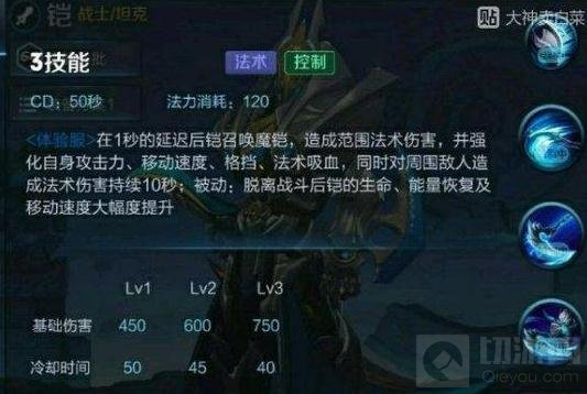 王者荣耀新英雄铠技能曝光 全新战士铠解读