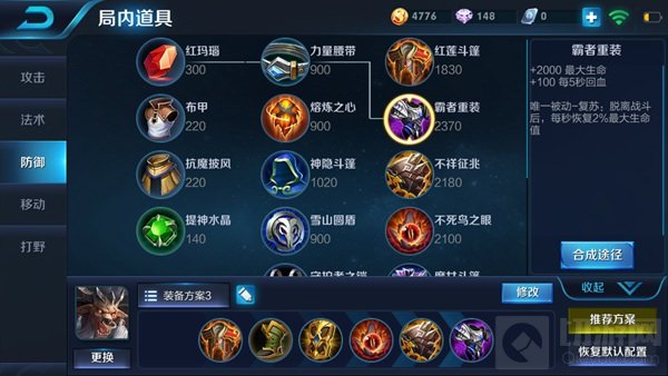 王者荣耀团队增益英雄牛魔 霸者重坦强力团控