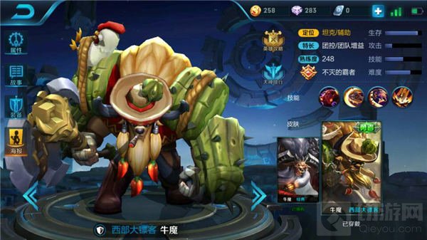 王者荣耀团队增益英雄牛魔 霸者重坦强力团控